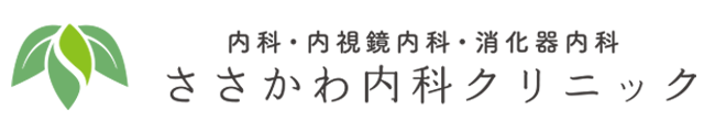 ささかわ内科クリニック